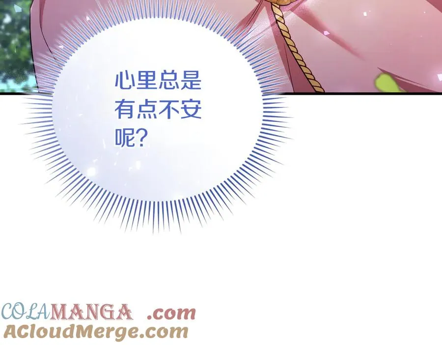 第54话 袒露 第77页