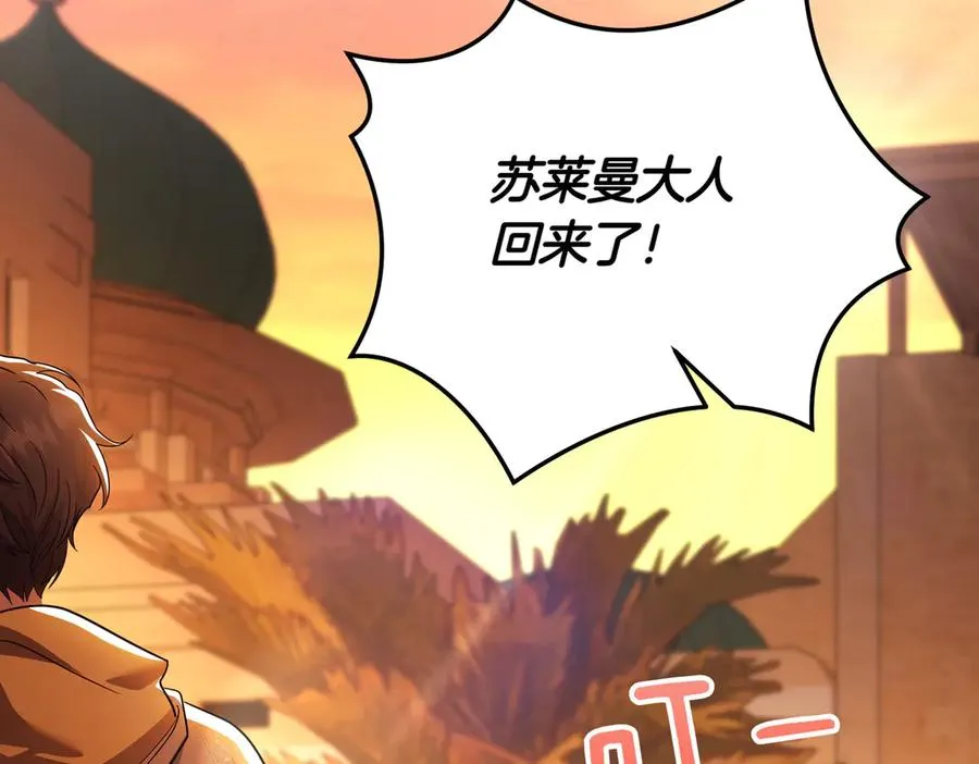 第54话 袒露 第80页
