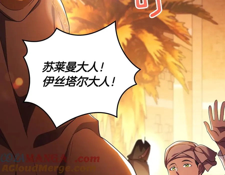 第54话 袒露 第81页