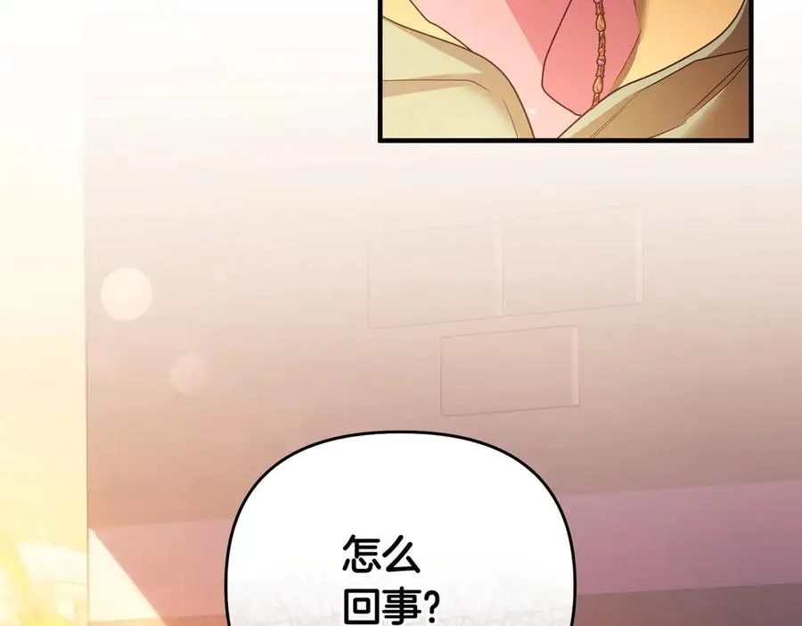 第54话 袒露 第84页