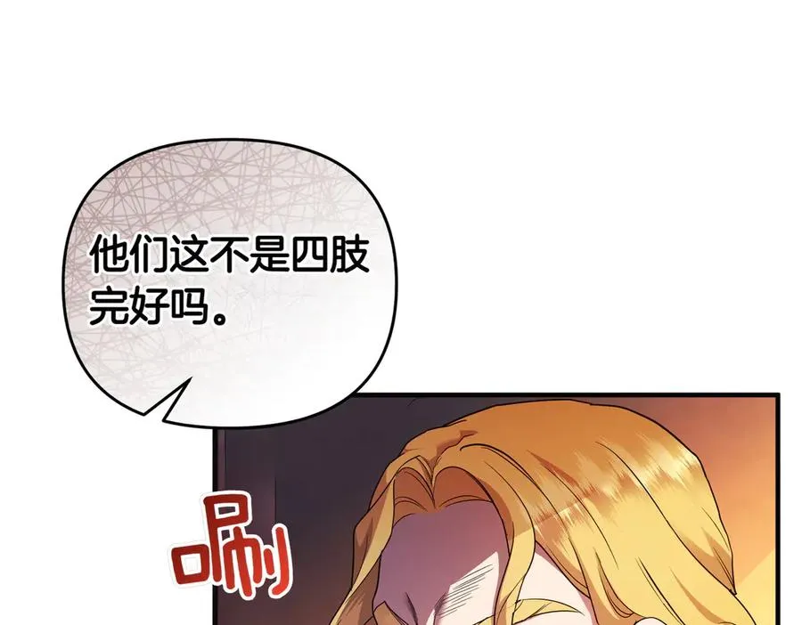 第54话 袒露 第88页