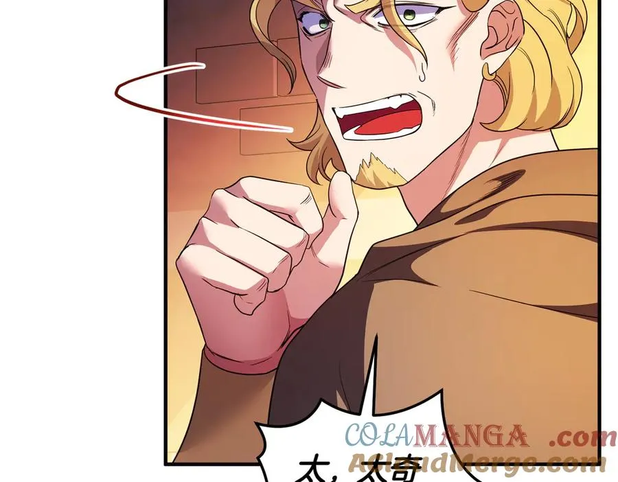 第54话 袒露 第89页