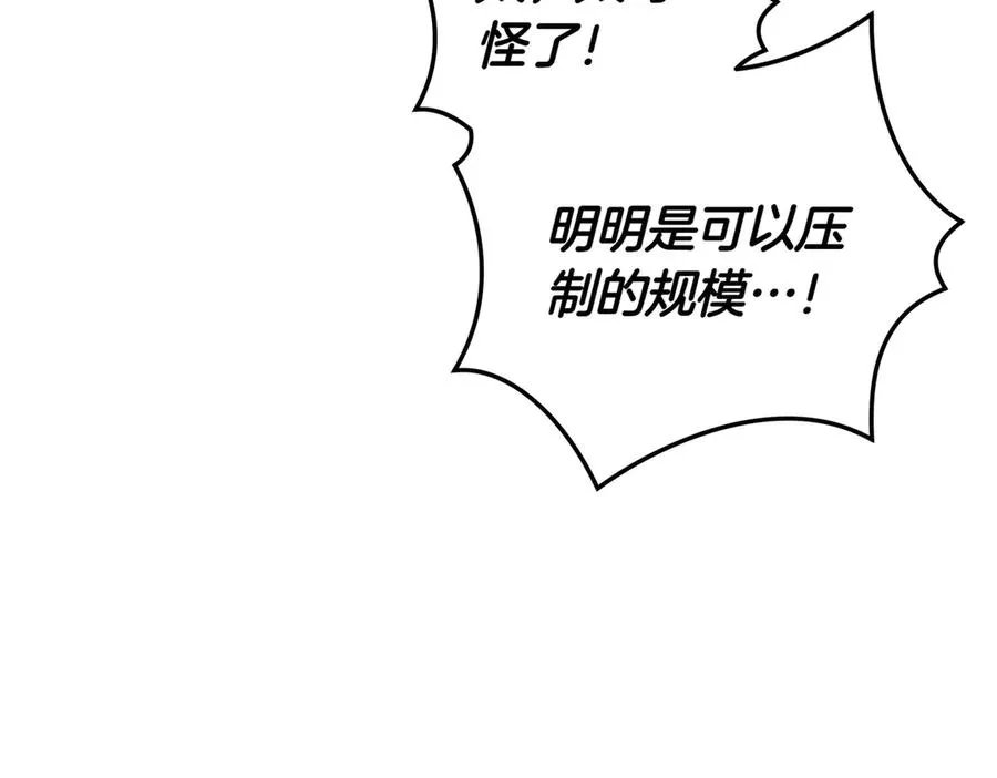 第54话 袒露 第90页