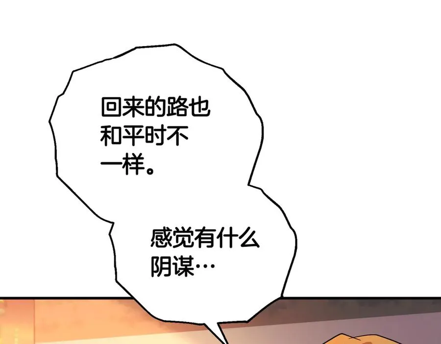 第54话 袒露 第91页