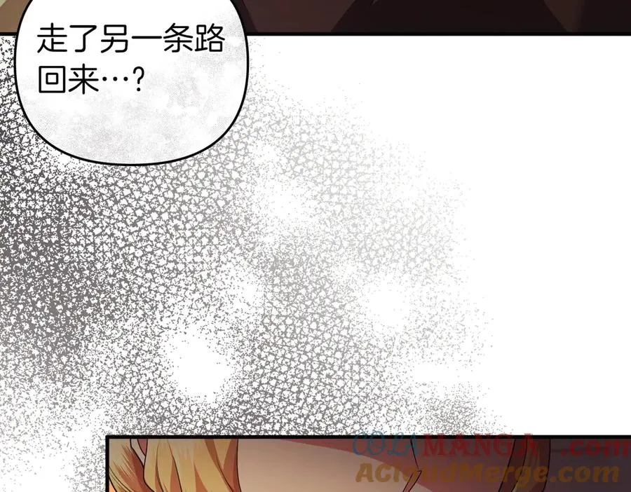 第54话 袒露 第93页