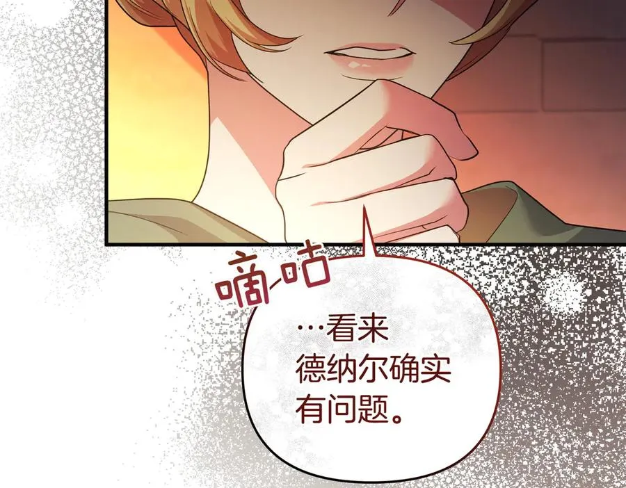 第54话 袒露 第94页