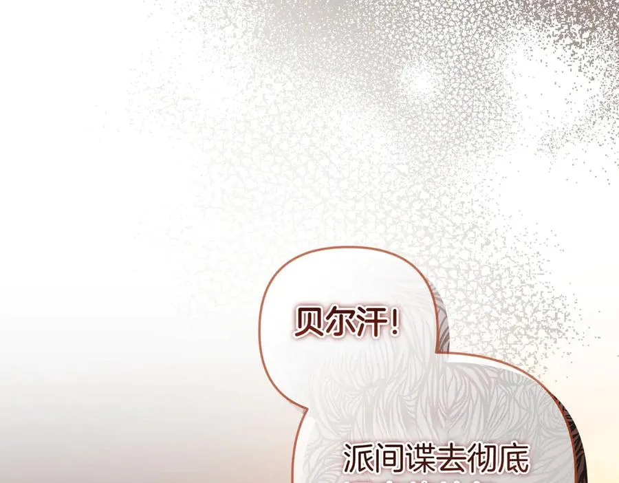 第54话 袒露 第95页