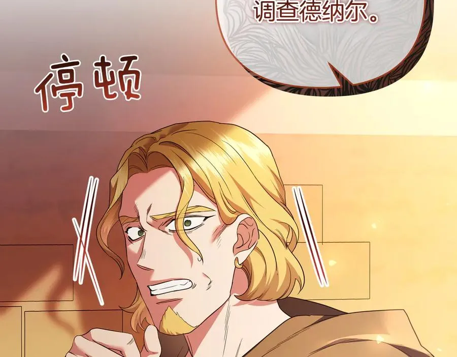 第54话 袒露 第96页