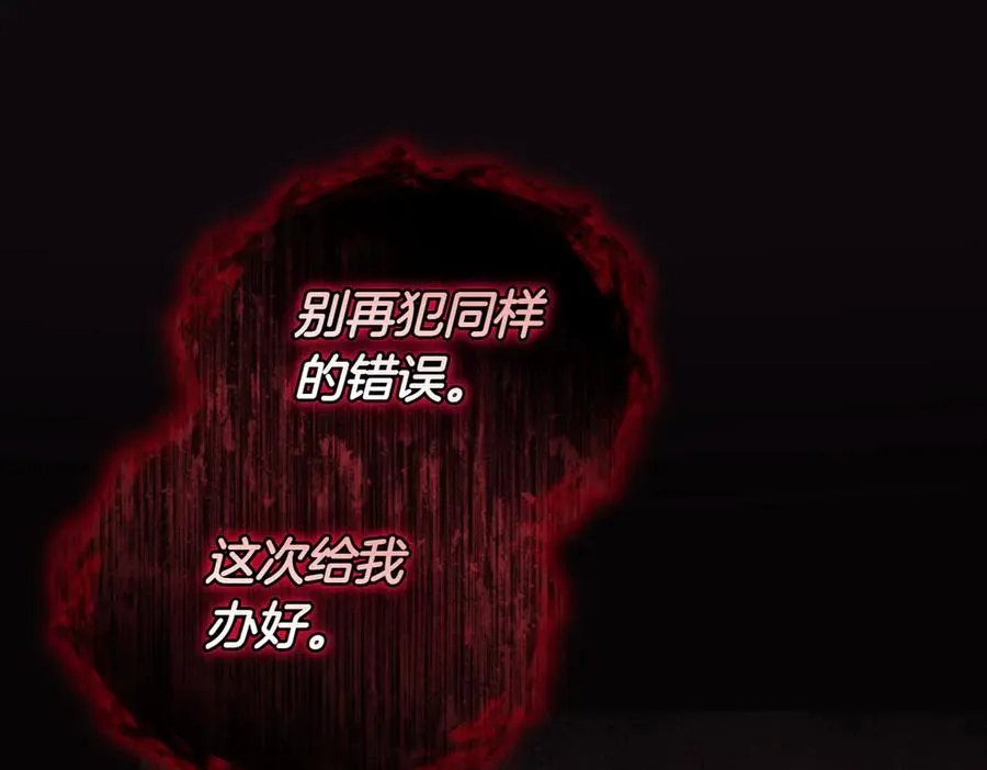 第54话 袒露 第99页