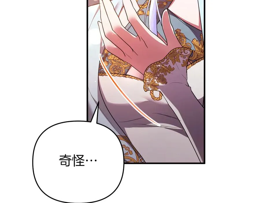 第54话 袒露 第104页