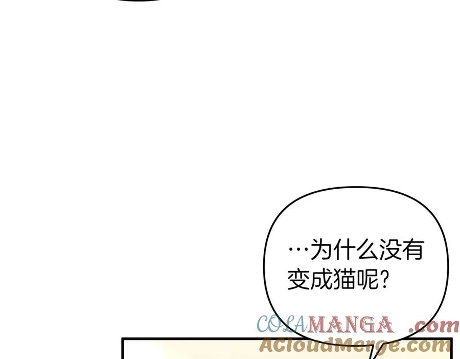 第54话 袒露 第105页