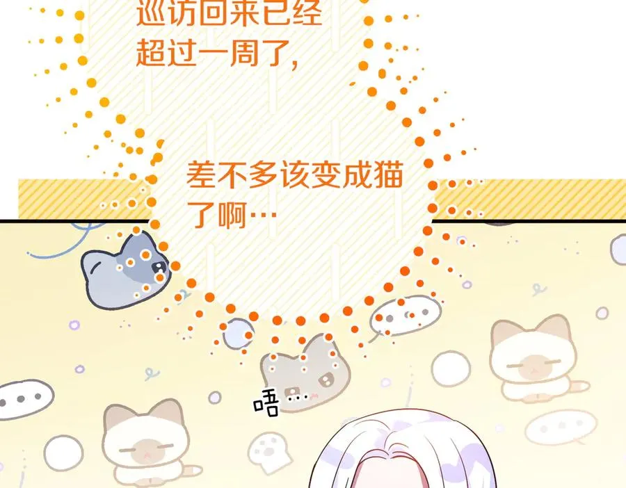 第54话 袒露 第108页