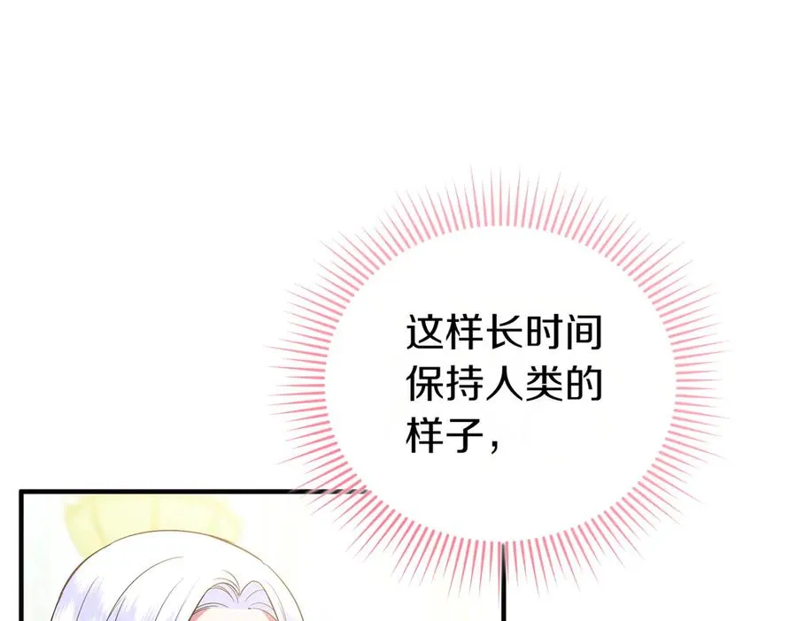 第54话 袒露 第110页