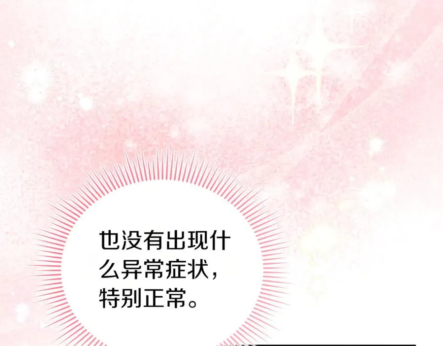 第54话 袒露 第112页