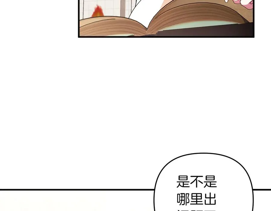 第54话 袒露 第114页