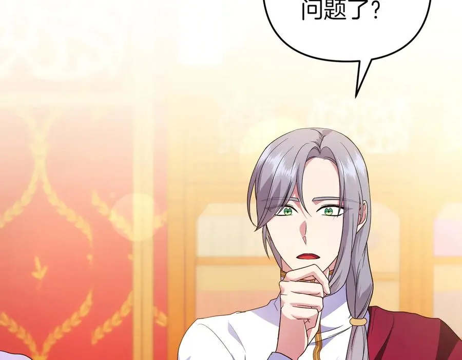 第54话 袒露 第115页