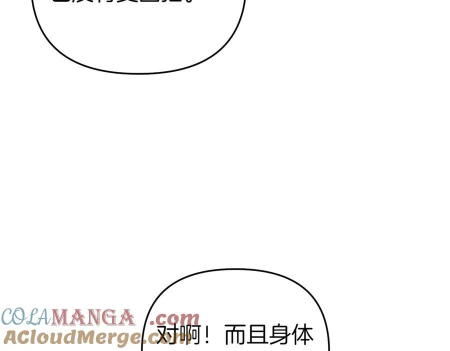 第54话 袒露 第117页