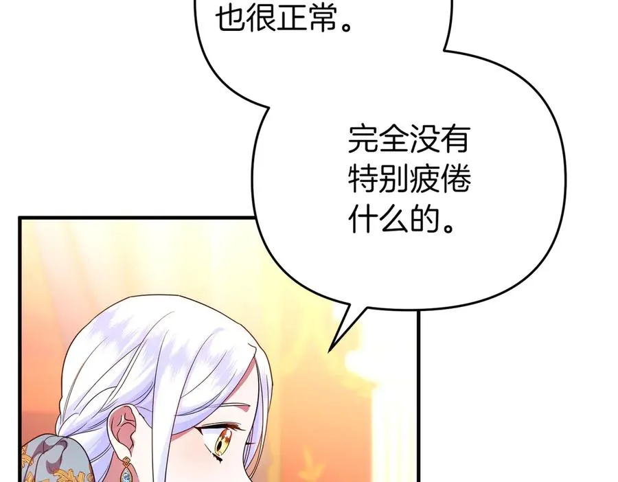 第54话 袒露 第118页