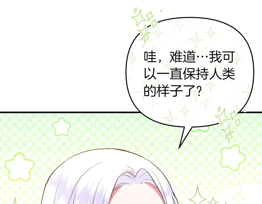 第54话 袒露 第120页