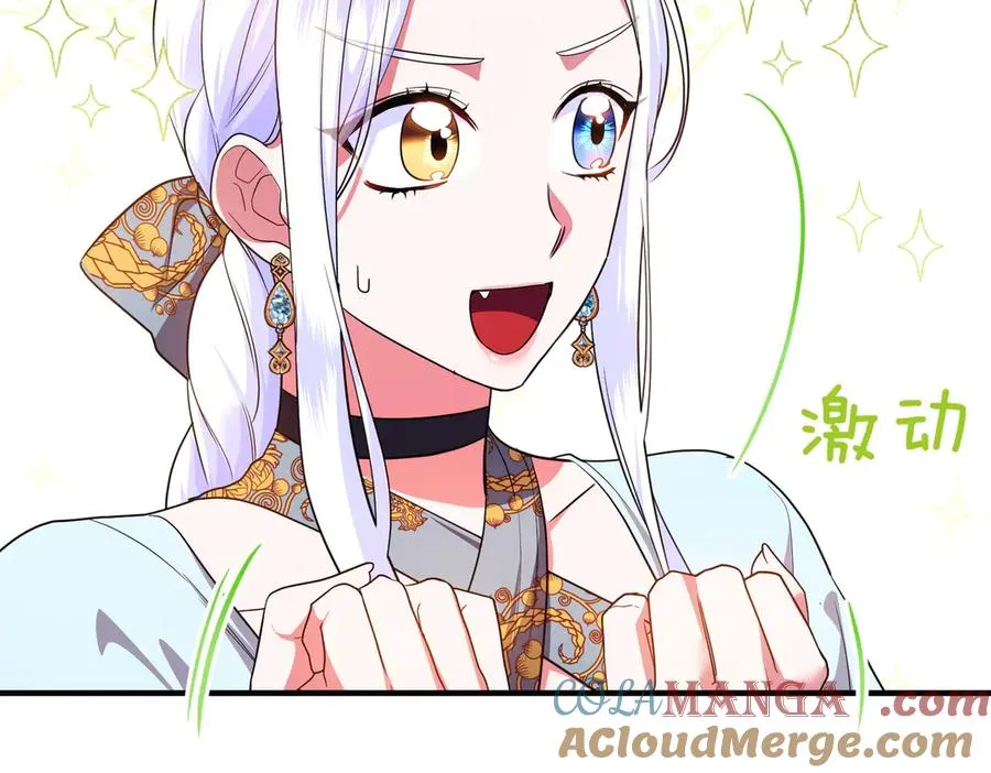 第54话 袒露 第121页