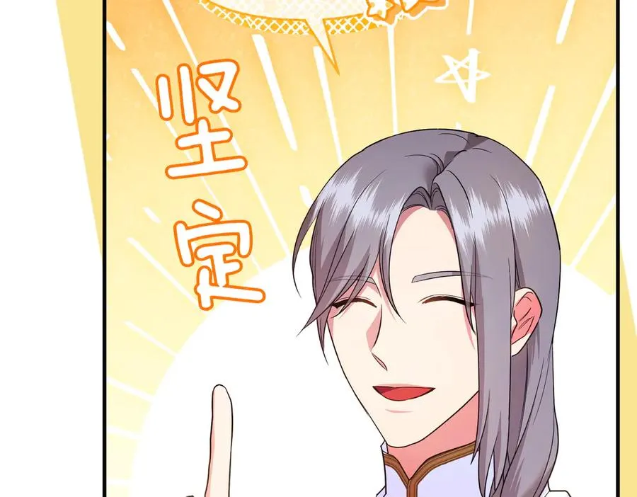 第54话 袒露 第124页