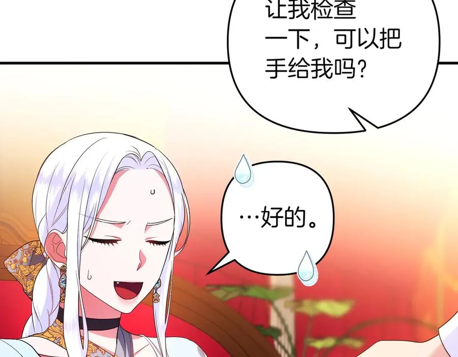 第54话 袒露 第126页