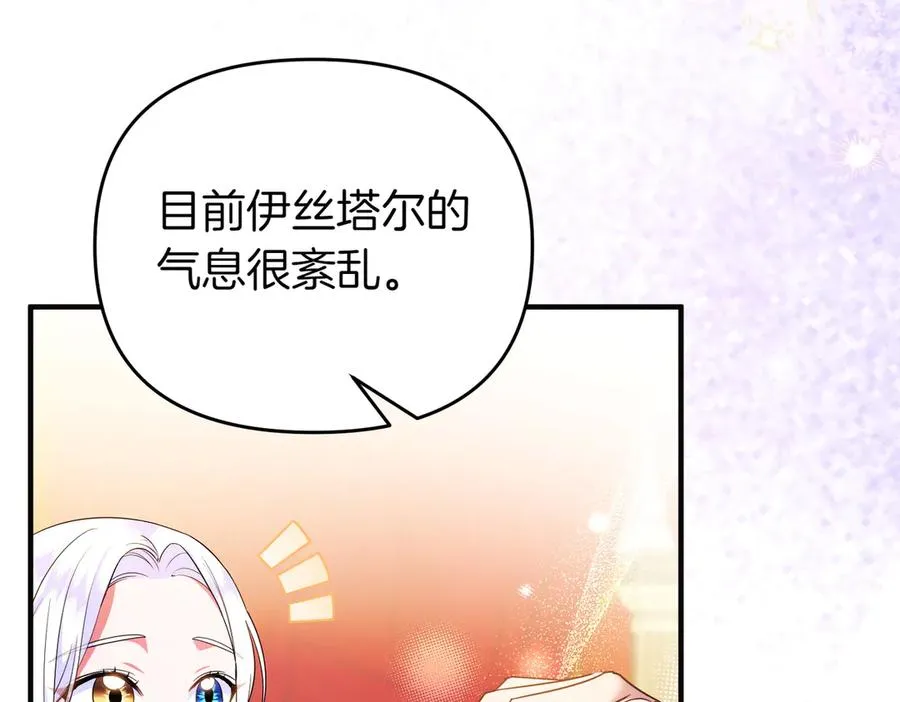 第54话 袒露 第130页