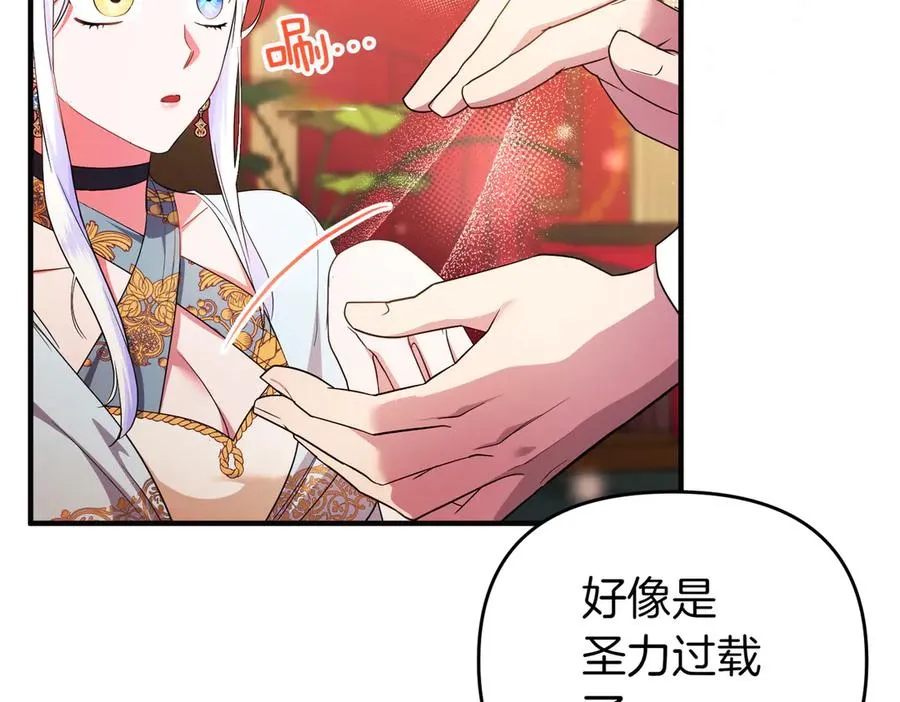 第54话 袒露 第131页