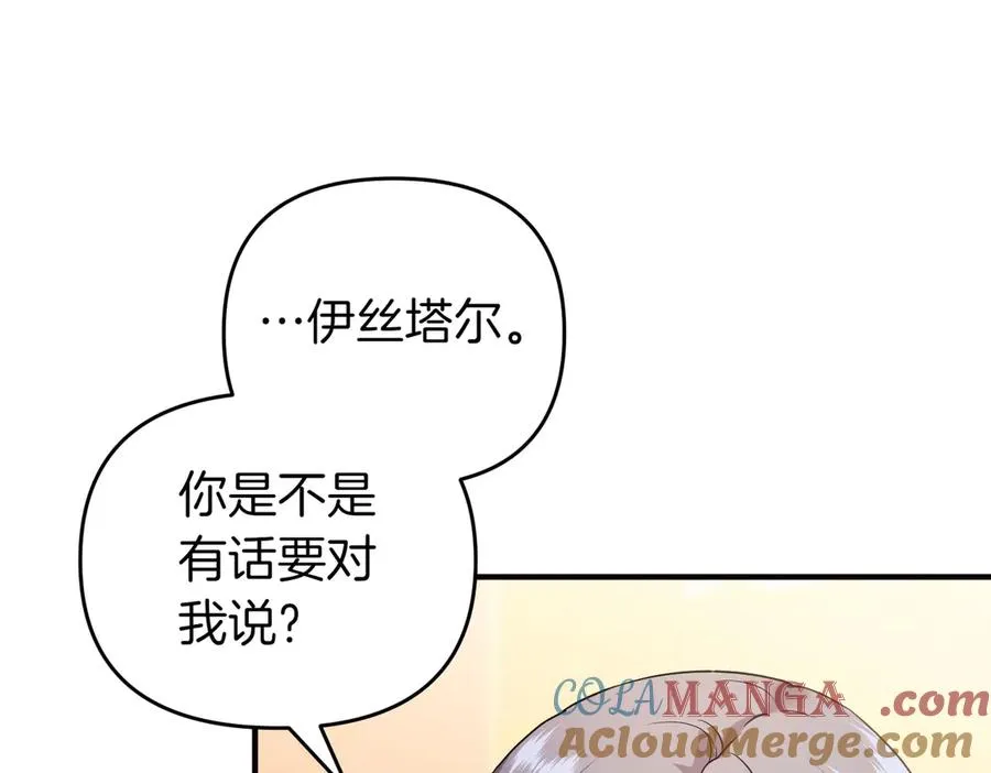 第54话 袒露 第133页