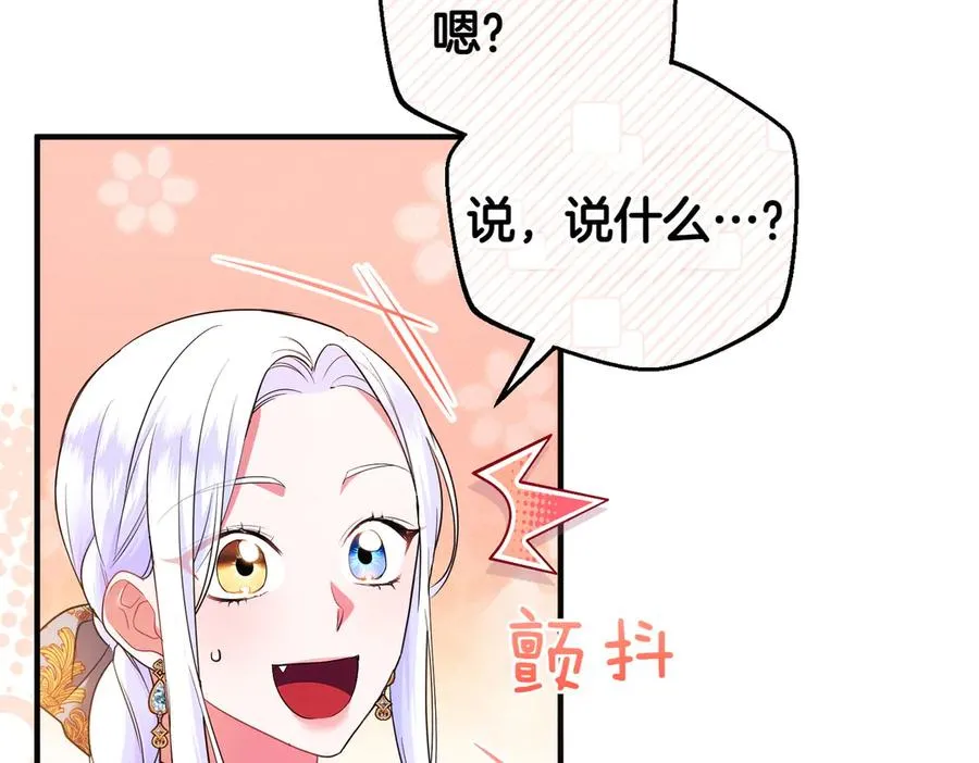 第54话 袒露 第136页