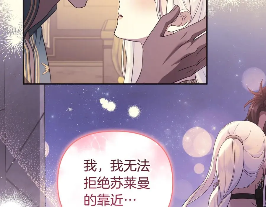 第54话 袒露 第140页