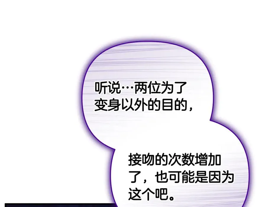第54话 袒露 第147页