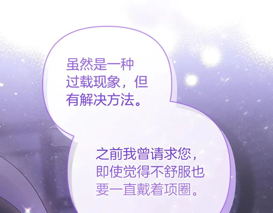 第54话 袒露 第150页