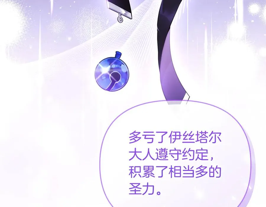 第54话 袒露 第154页