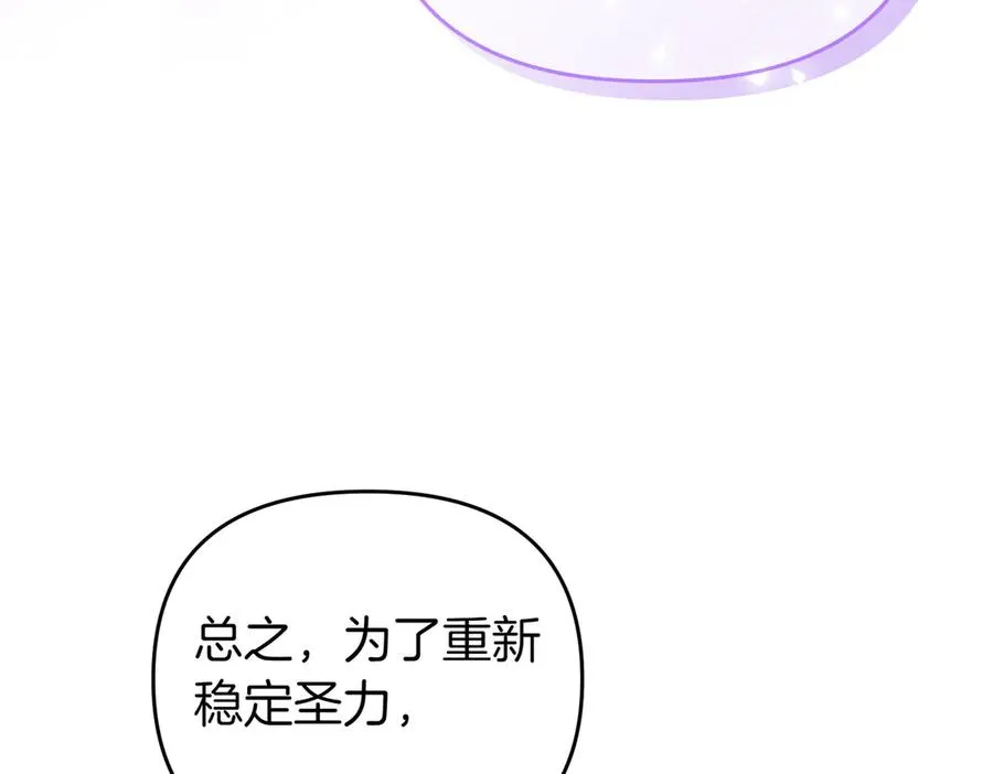 第54话 袒露 第155页