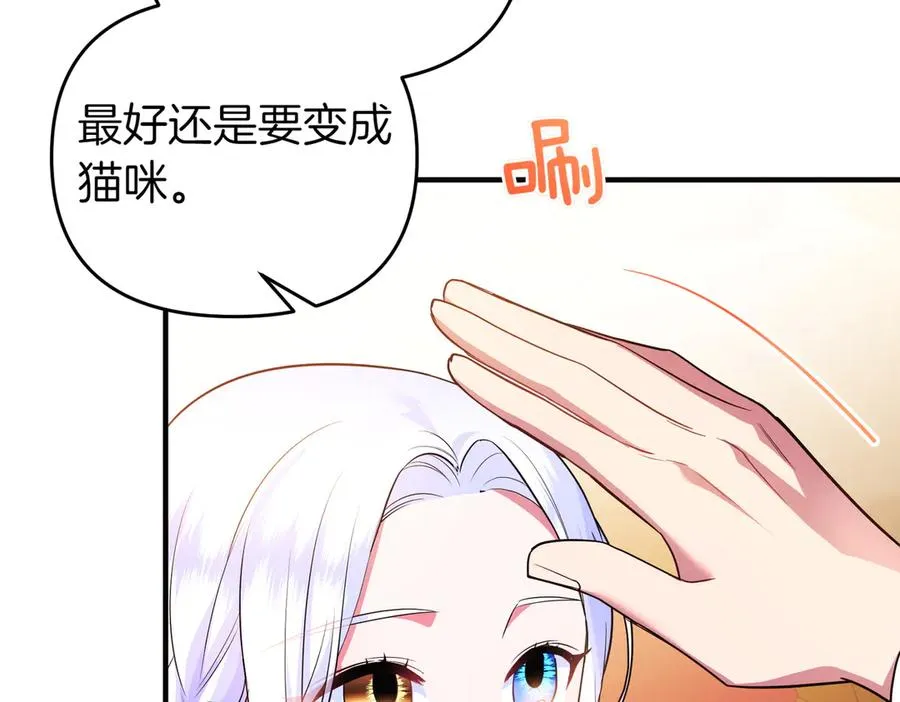 第54话 袒露 第156页