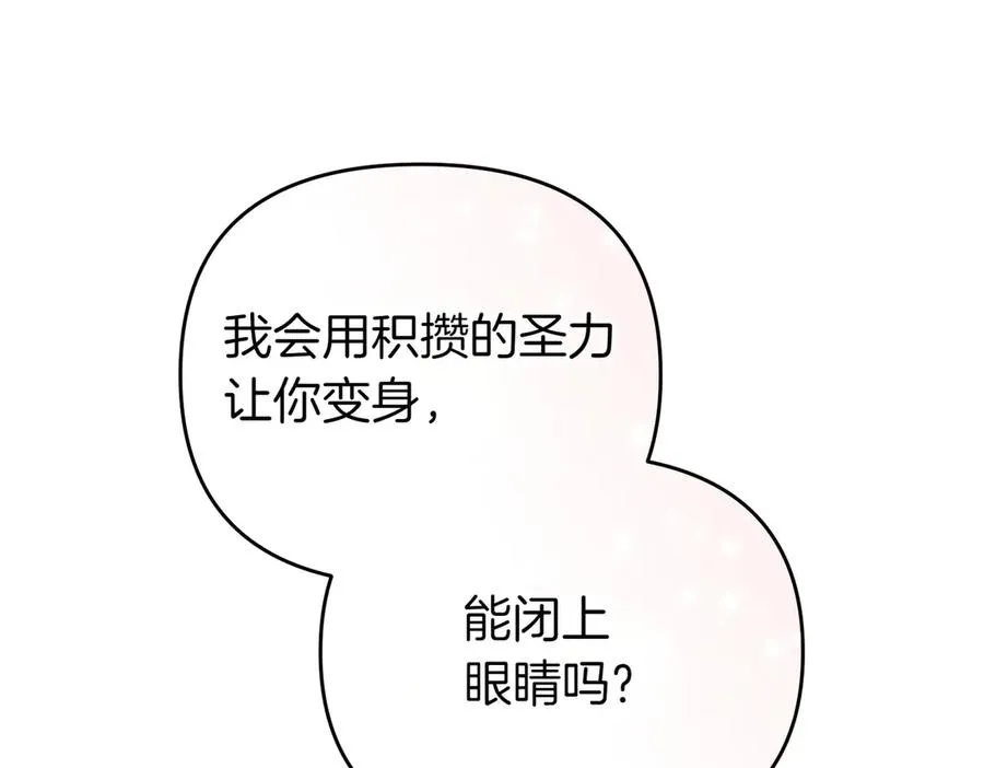 第54话 袒露 第159页
