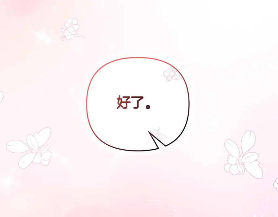 第54话 袒露 第163页