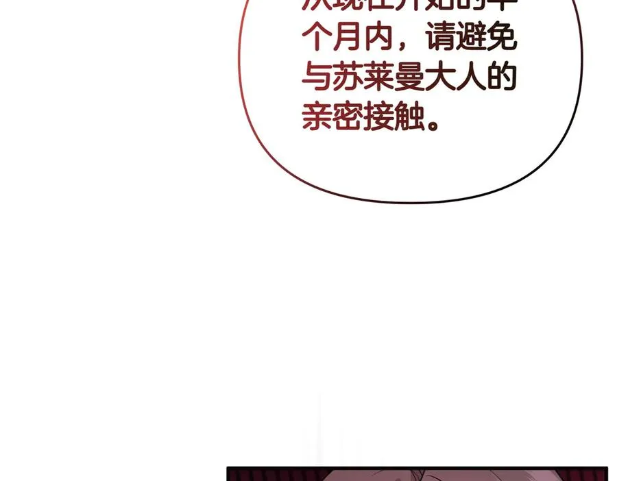 第54话 袒露 第171页