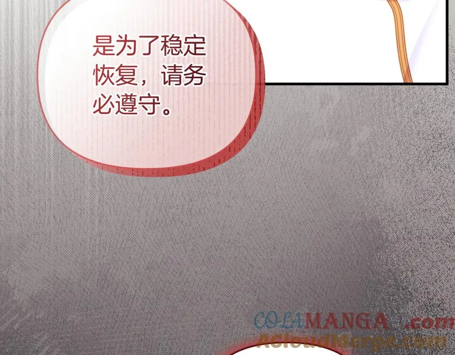 第54话 袒露 第173页