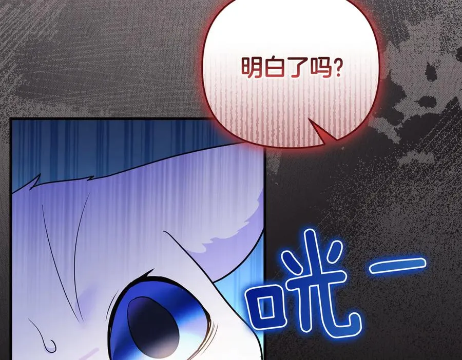 第54话 袒露 第174页