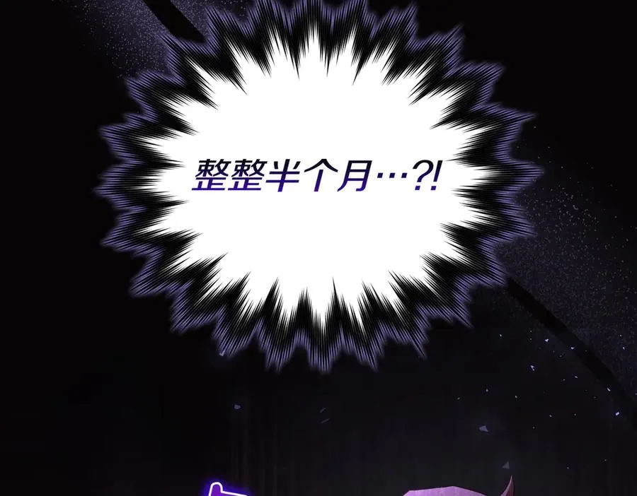 第54话 袒露 第176页