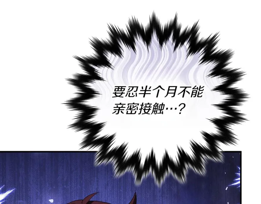 第55话 忍耐 第7页