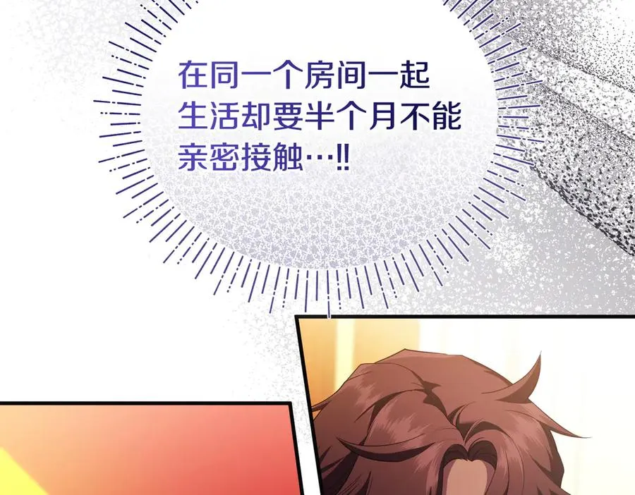 第55话 忍耐 第11页