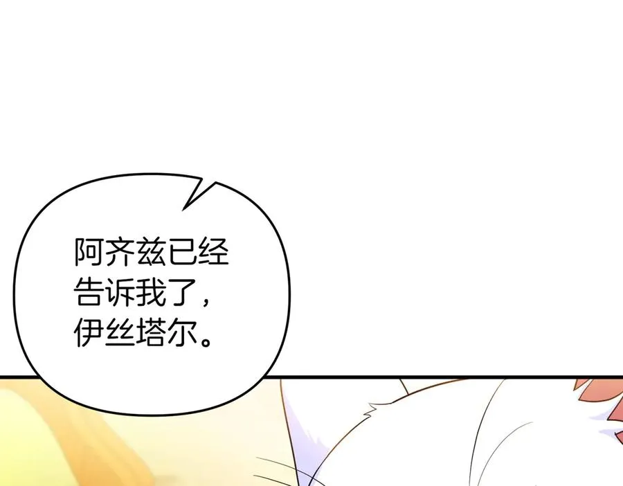 第55话 忍耐 第14页