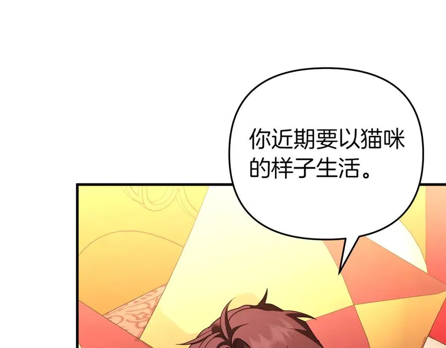 第55话 忍耐 第16页