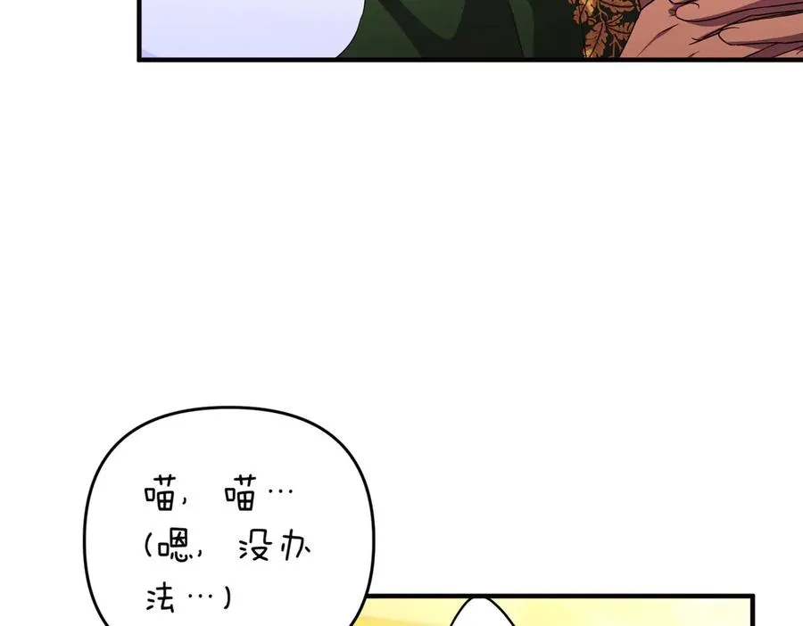 第55话 忍耐 第18页