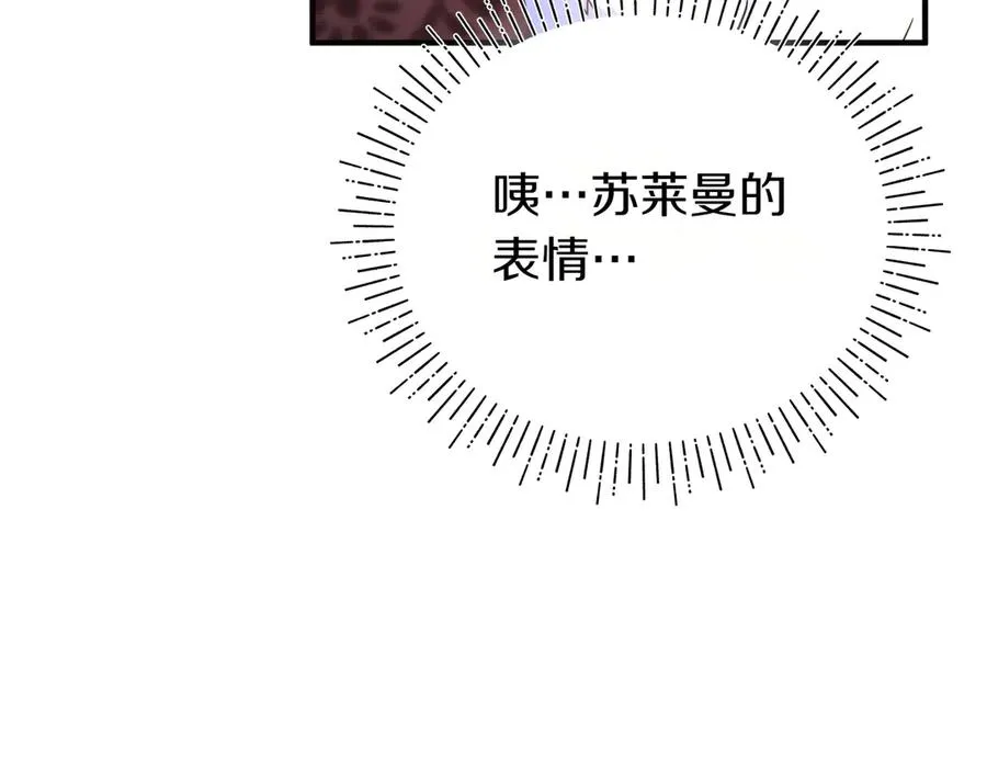 第55话 忍耐 第20页