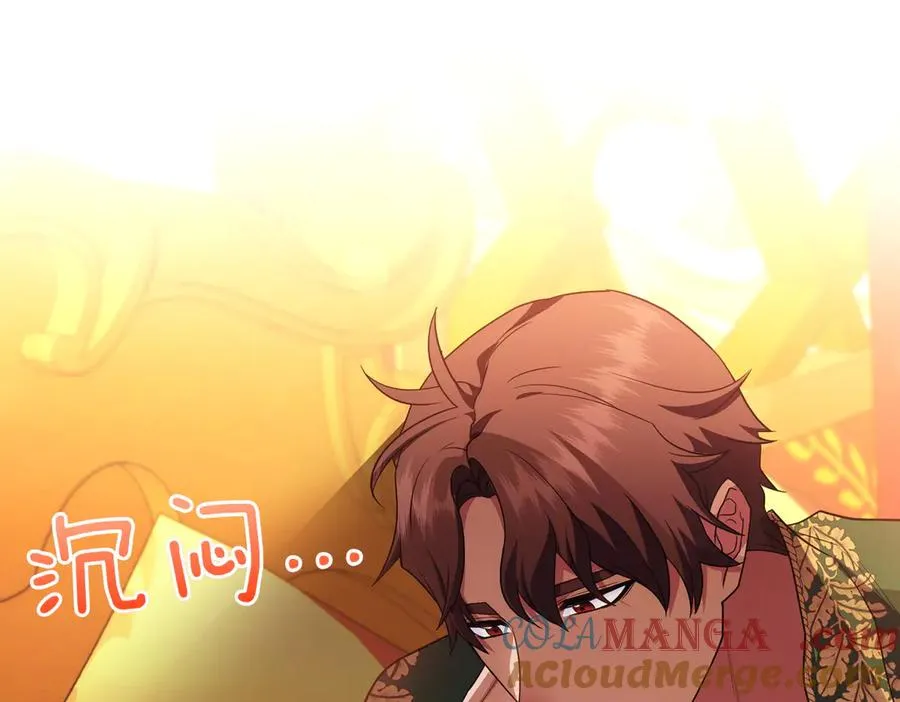 第55话 忍耐 第21页