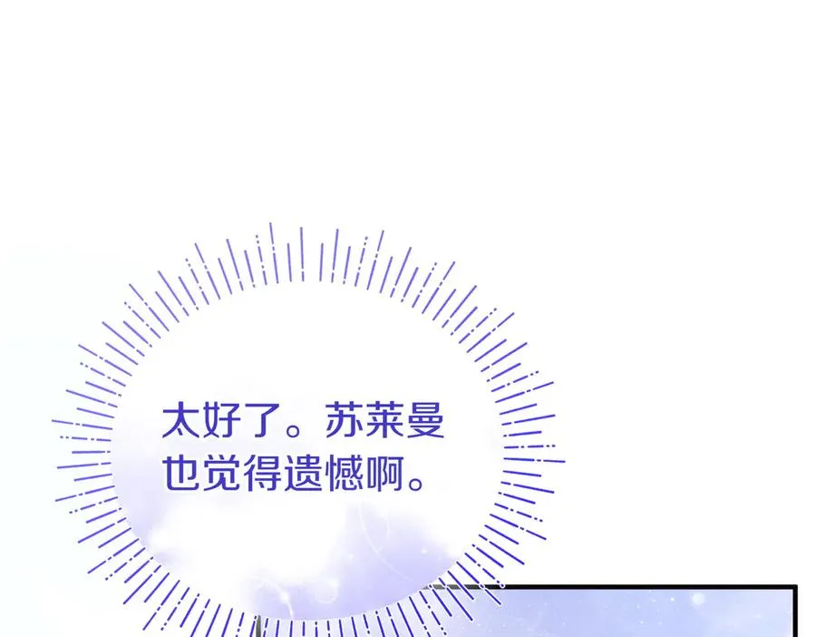 第55话 忍耐 第24页